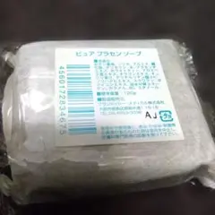 ピュア　プラセンソープ　洗顔石鹸のサムネイル