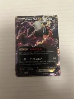 ダークライEX ダークライEX | ポケモンカードゲーム公式ホームページ