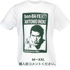 アントニオ猪木 Tシャツ 新日本プロレス IWGPチャンピオン スタンスミス 緑