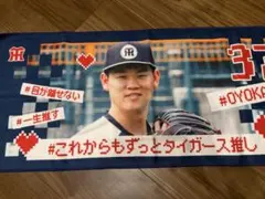 東京ヤクルトスワローズ 荘司 宏太 投手2026 CREW イラストタオル