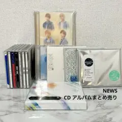 NEWS CD アルバム まとめ売り