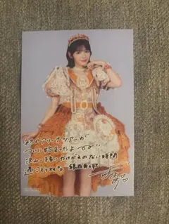 FRUITS ZIPPER 鎮西寿々歌　ポストカード アリツア 4/24 横アリ