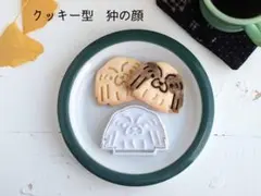 ぬこ様 リクエスト 2点 まとめ商品