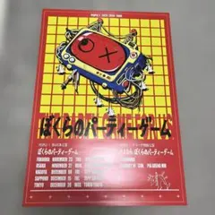 Comeback My Daughters サイン入り 販促ポスター B2 - メルカリ