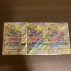 ガブリアス＆ギラティナGX TAG TEAM 3枚セット