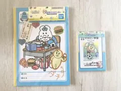 一番くじ　可哀想に！　H賞　青春ステーショナリー　ノート＆ステッカー　2種セット