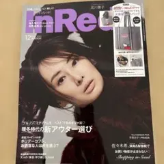 InRed インレッド　１２月号 北川景子　佐々木希　芳根京子　雑誌のみ