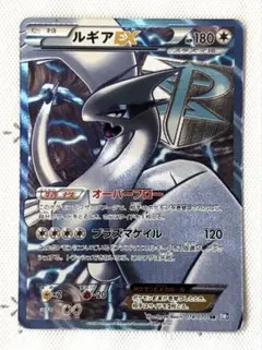 2026年最新】ルギアEX SR プラズマゲイルの人気アイテム - メルカリ
