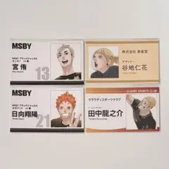 【 ハイキュー!! ファンパーク 】名刺カードコレクション