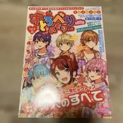 すとろべりーめもりー Vol.Next!! マフラータオル - メルカリ
