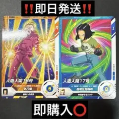 ドラゴンボールダイバーズ AP-011 人造人間18号 SDV1-021 17号