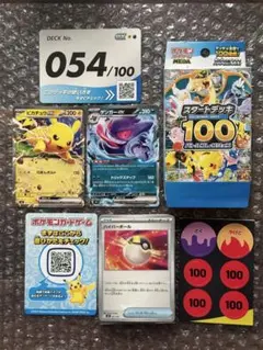 ポケモンカード スタートデッキ100 No.025/100 ミラー 59枚 - メルカリ