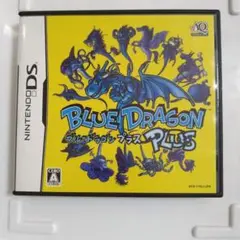 DS　ブルードラゴン プラス