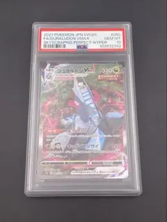 PSA10】ジュラルドンVMAX HR SA 083/067 ポケモンカード - メルカリ