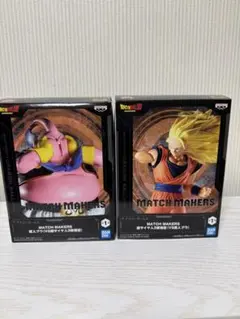 ドラゴンボールZ MATCH MAKERS 孫悟空 魔人ブウ フィギュアセット