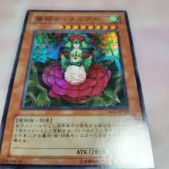 2026年最新】遊戯王 ティタニアルの人気アイテム - メルカリ