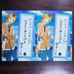 Paradox Live パラライ 憧吾 甘太郎 特典 パララブ学園 - メルカリ