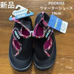【新品未使用】POOKIES プーキーズ　ジュニアウォーターシューズ　19cm
