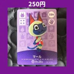 ★マール どうぶつの森 あつ森 amiibo アミーボ カード