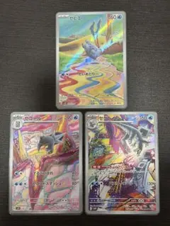 セビエ セゴール セグレイブ　AR3枚セット