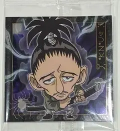 ハンターハンター　ウエハース　ノブナガ