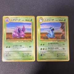 ポケモンカード旧裏　ニドリーノ ニドリーナ　拡張シート緑版