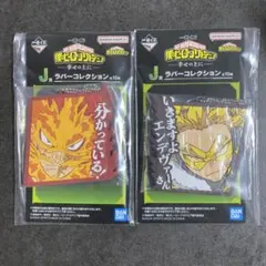 1番くじ ヒロアカ ラバーコレクション セット