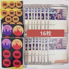 【本日発送】ポケモンカード　スタートデッキ100　コロちゃお　ガイ　16枚セット