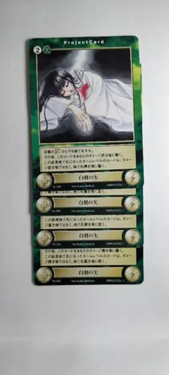 4枚【アクエリアンエイジ】白羽の矢（lu出)