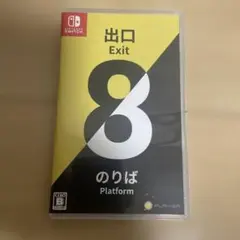 【中古】 Switch 8番出口・8番のりば