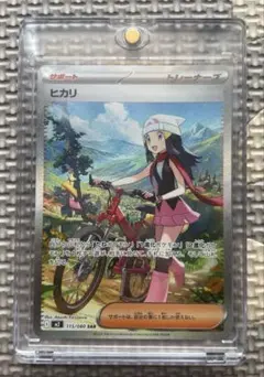 ポケモンカード　インフェルノX ヒカリSAR