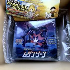 2025年最新】ムゲンゾーン box 未開封の人気アイテム - メルカリ