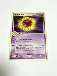 ポケットモンスター トップサン 121 スターミー 裏青 7952 - メルカリ