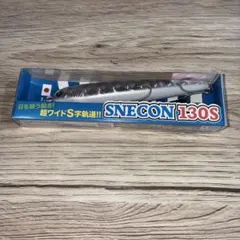 ＊N-655 BlueBlue SNECON 130Sのサムネイル