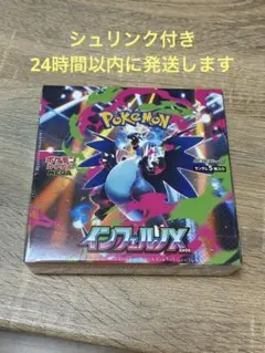 ポケモンカード　インフェルノX 1box シュリンク付き