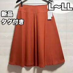 【新品タグ付き】 フレアスカート　膝下丈　L〜LL　赤　オレンジ　きれいめ