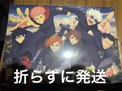 アニメーション　呪術廻戦展　池袋　キービジュアル　A3ポスター