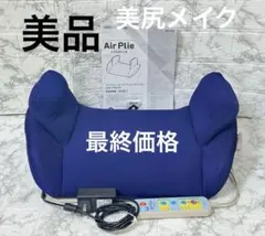 コアストレーチ　AIR PLIE Amazon | ツカモトエイム ポルト エアプリエ スイートプレミアム