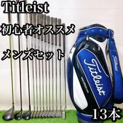 ⛳️大人気⛳️アンダーアーマー タイトリスト メンズ ゴルフクラブ 初心者 セット ⛳️大人気⛳️アンダーアーマー タイトリスト メンズ ゴルフ