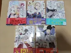 悪役令嬢 女性漫画