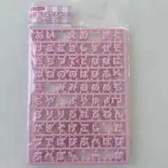 まいぱちるん　文字パーツ　サンリオ　ピンク