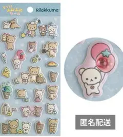 ♥早い者勝ち】リラックマ ぷっくりシール 立体デコ・手帳・スマホに 新品