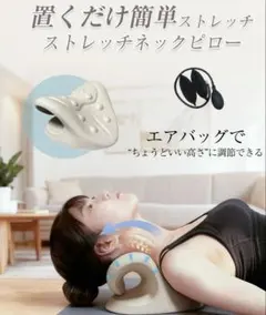 置くだけ簡単 ネックリラックスピロー ストレートネック スマホ首 首枕 肩甲骨のサムネイル