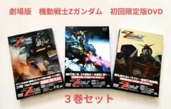 2026年最新】zガンダム dvdの人気アイテム - メルカリ