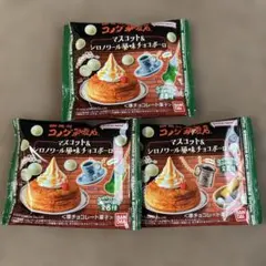 【お菓子のみ】コメダ珈琲店 マスコット＆シロノワール風味チョコボーロ 3袋