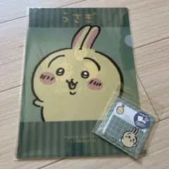 キャンドゥちいかわ　うさぎクリアファイル　お手紙メモ　新品匿名発送