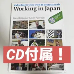 【英語教材】Working in Japan