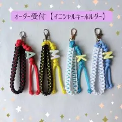 【オーダー受付中】イニシャル ストラップ キーホルダー パラコード 推し活　推色のサムネイル