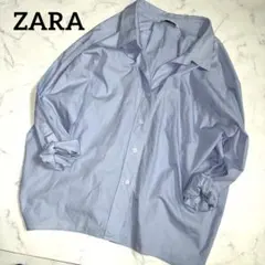 【ZARA 】ザラ　スキッパー　シャツ　ブラウス　ブルー　オーバーサイズ