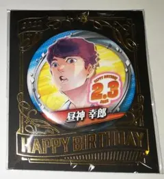 2025年最新】昼神幸郎 バースデイの人気アイテム - メルカリ